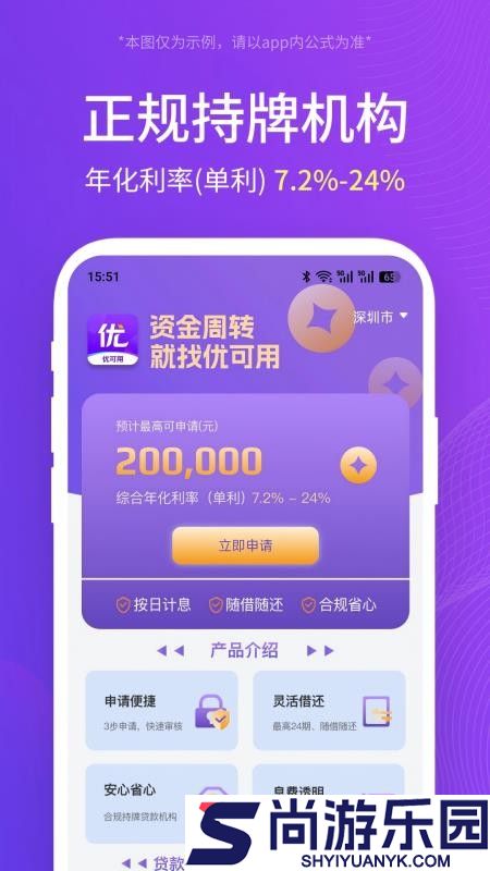 优可用app最新版下载