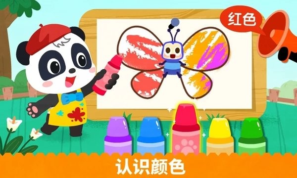 宝宝绘画书下载安装手机版免费软件