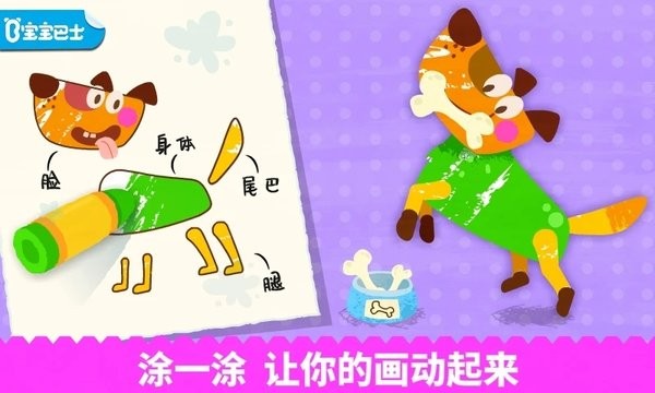 宝宝绘画书下载安装手机版免费软件