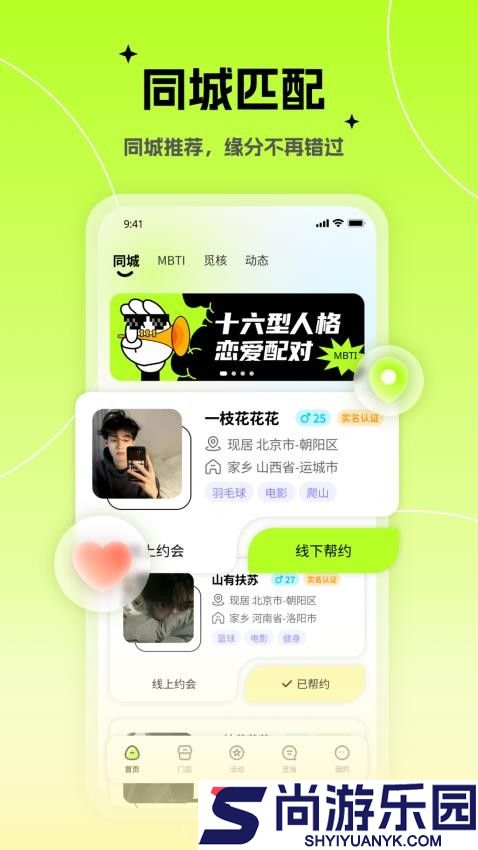 心觅软件官网版APP下载