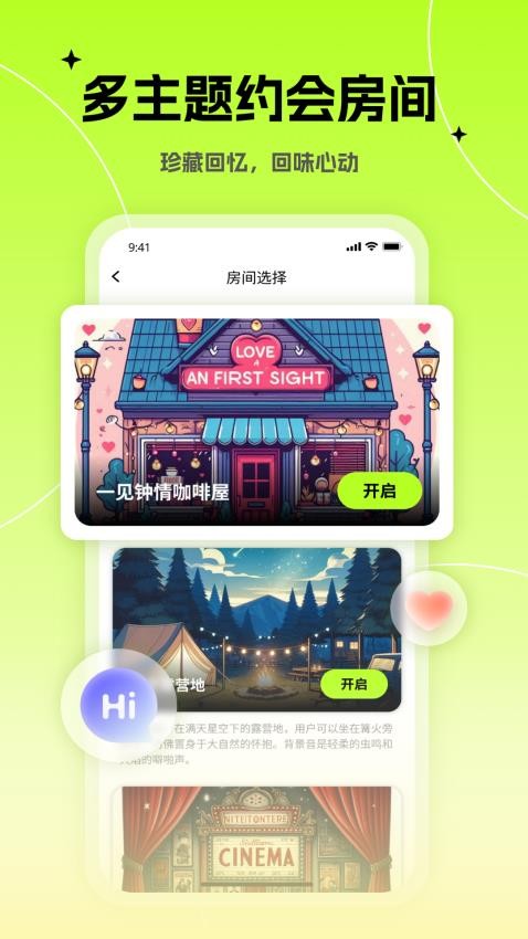 心觅软件官网版APP下载