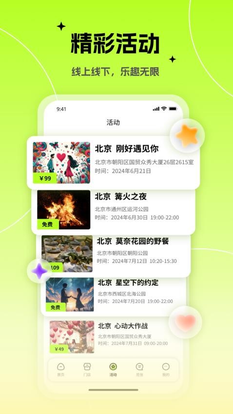 心觅软件官网版APP下载