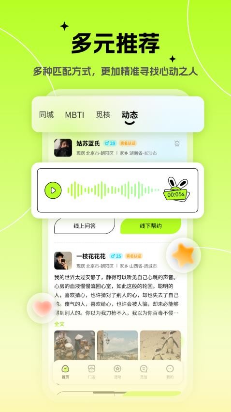 心觅软件官网版APP下载