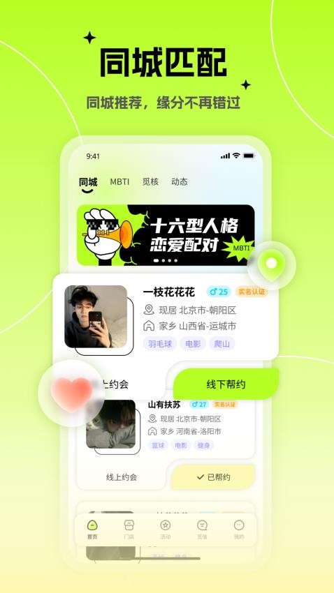 心觅软件官网版APP下载