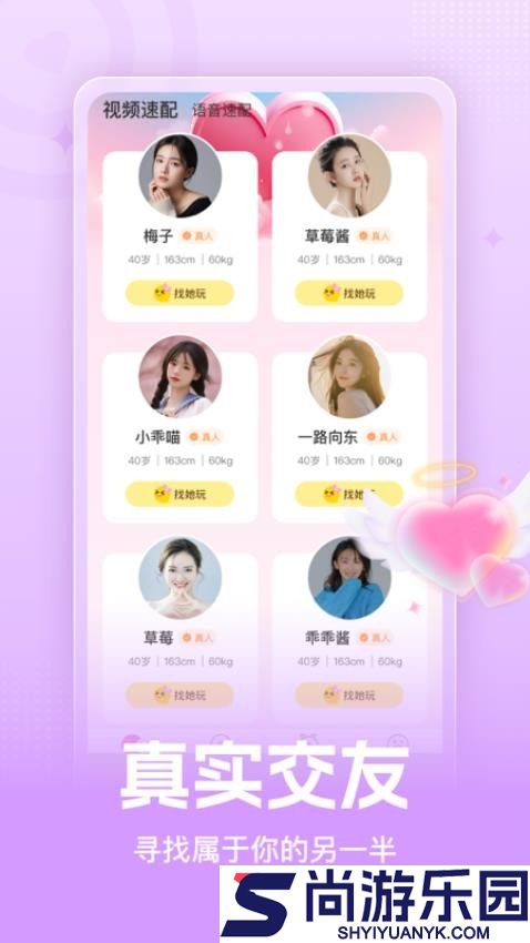 糖遇官网版下载
