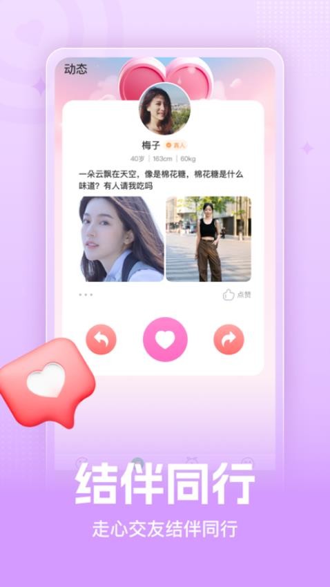 糖遇官网版下载