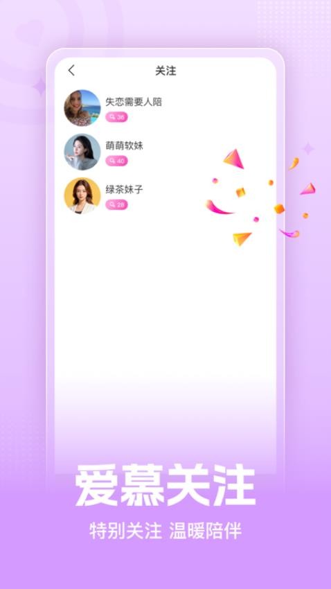 糖遇官网版下载