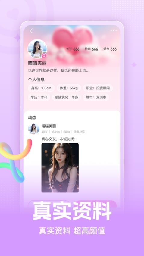 糖遇官网版下载