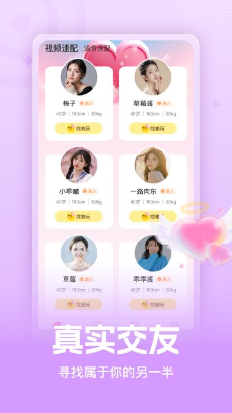 糖遇官网版下载