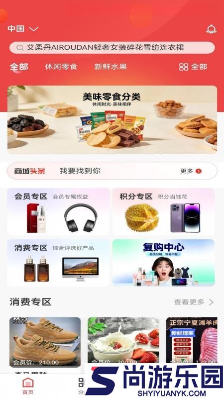 梭游生活官网版APP下载