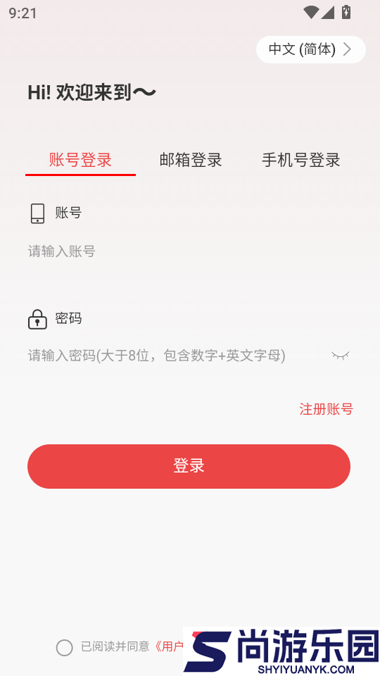 梭游生活官网版APP下载
