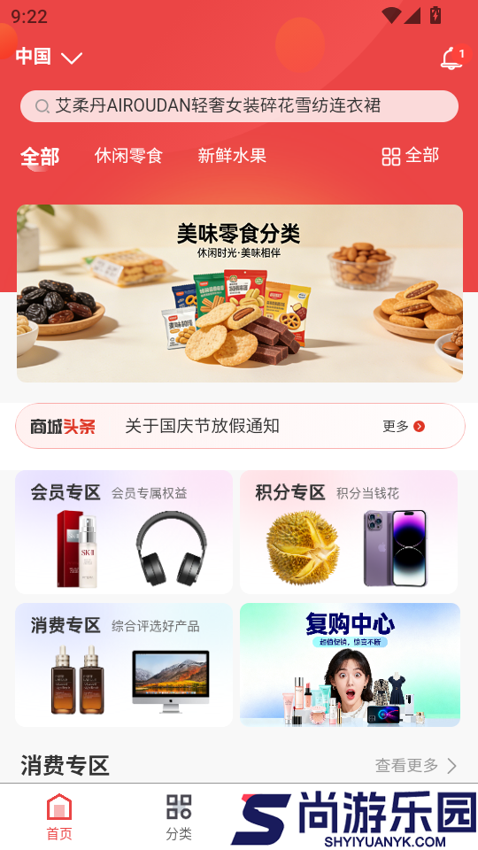 梭游生活官网版APP下载