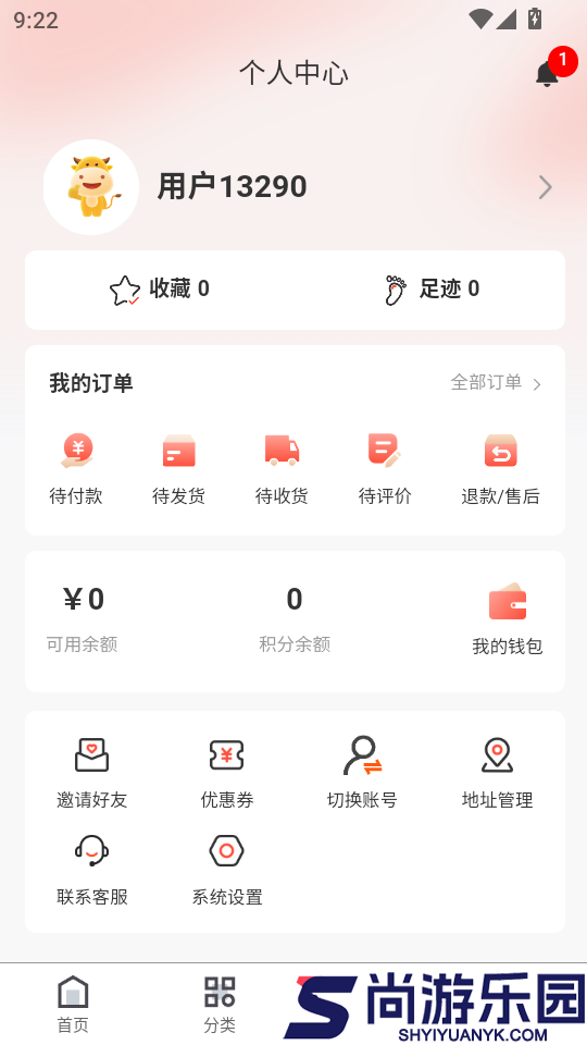 梭游生活官网版APP下载