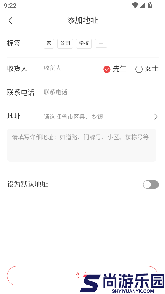 梭游生活官网版APP下载
