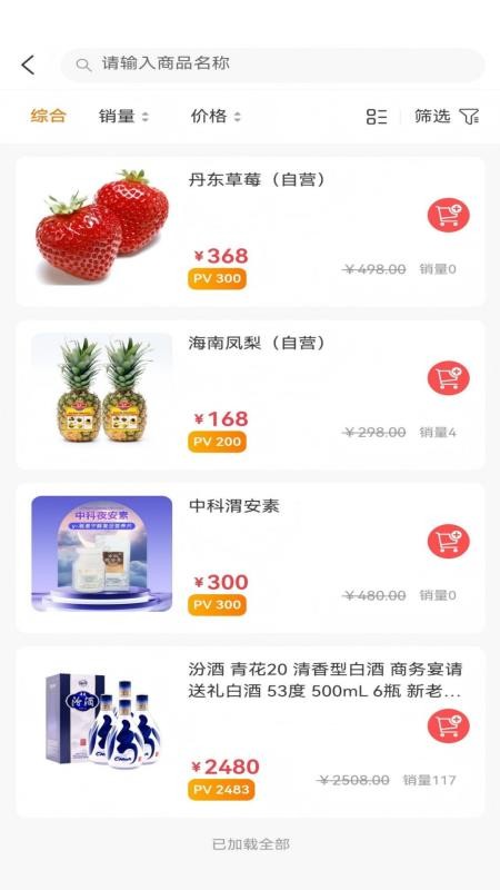 梭游生活官网版APP下载