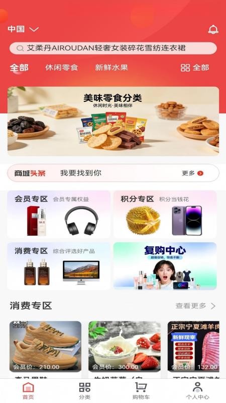 梭游生活官网版APP下载