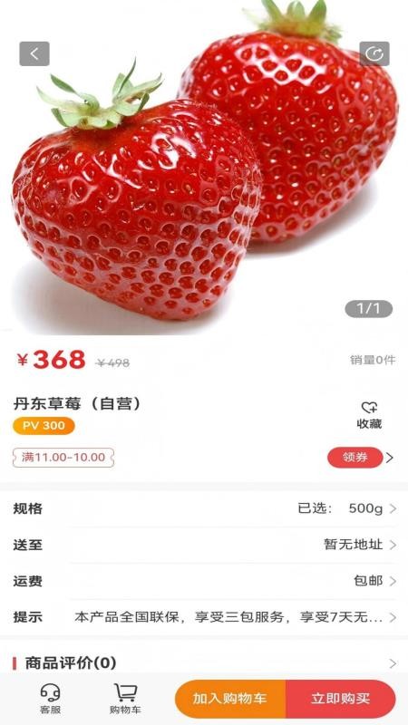梭游生活官网版APP下载
