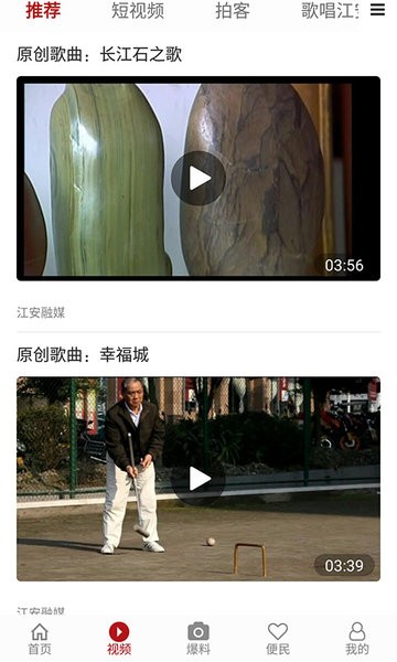 江安融媒app下载