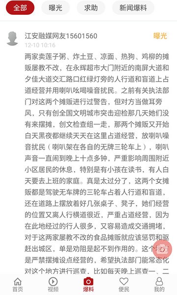 江安融媒app下载
