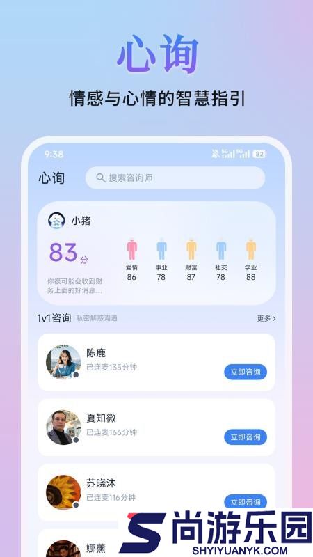 心询app官方版下载