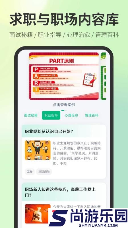 求职easy简历免费版官网版下载