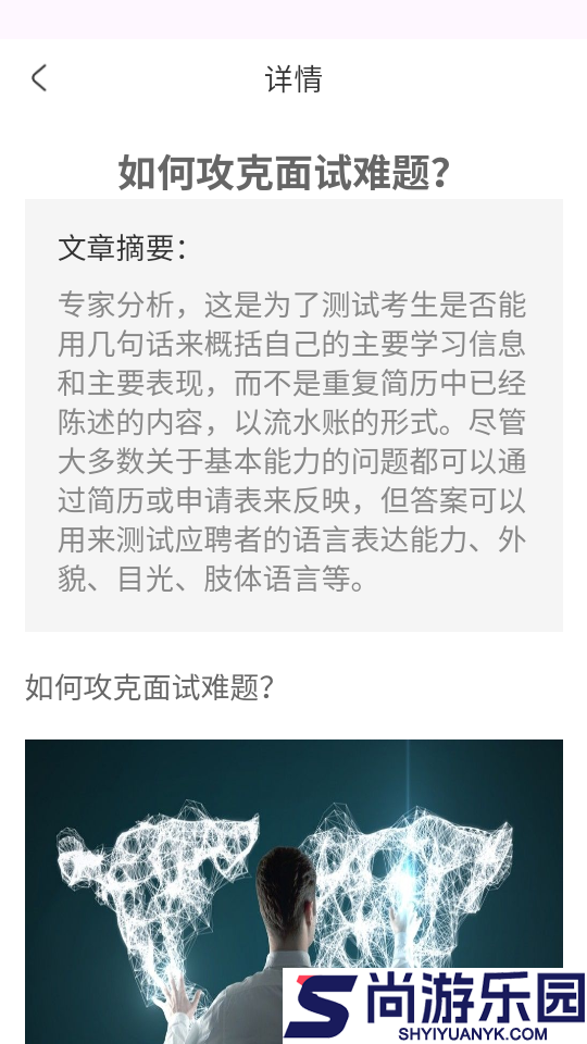 求职easy简历免费版官网版下载