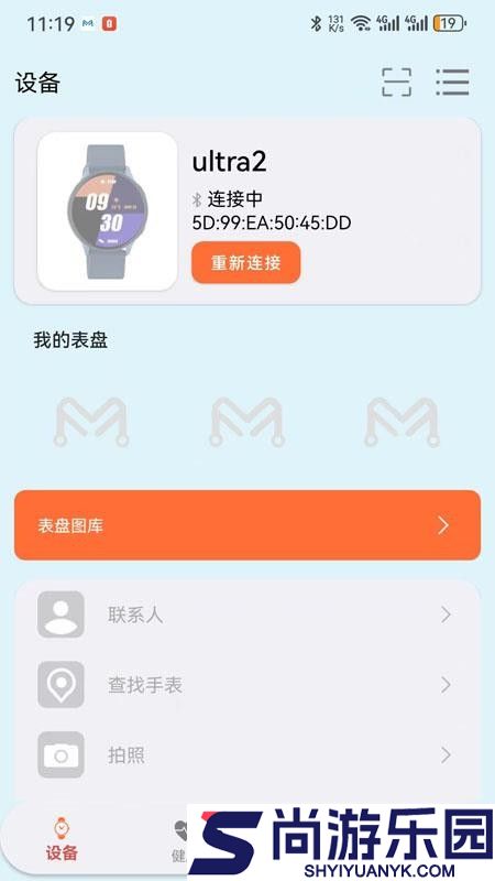 Jwear Pro软件下载