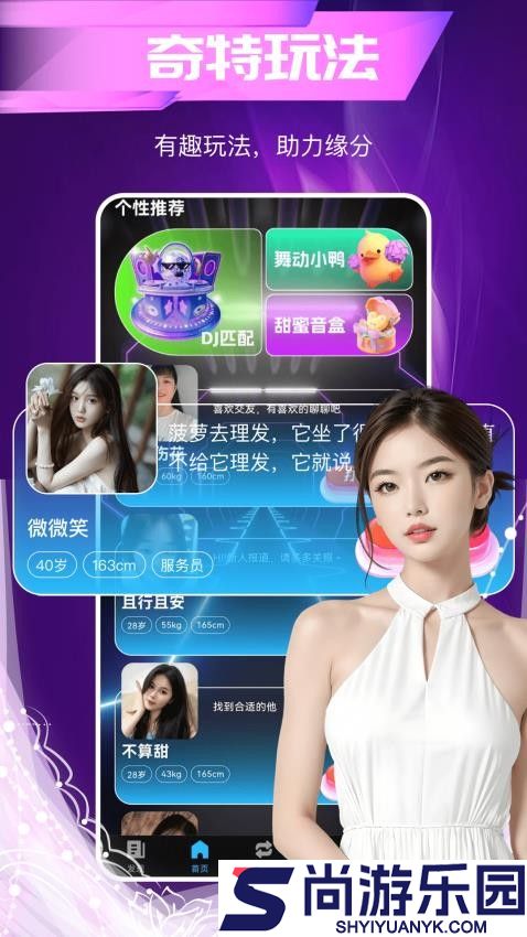 相望交友手机版APP下载
