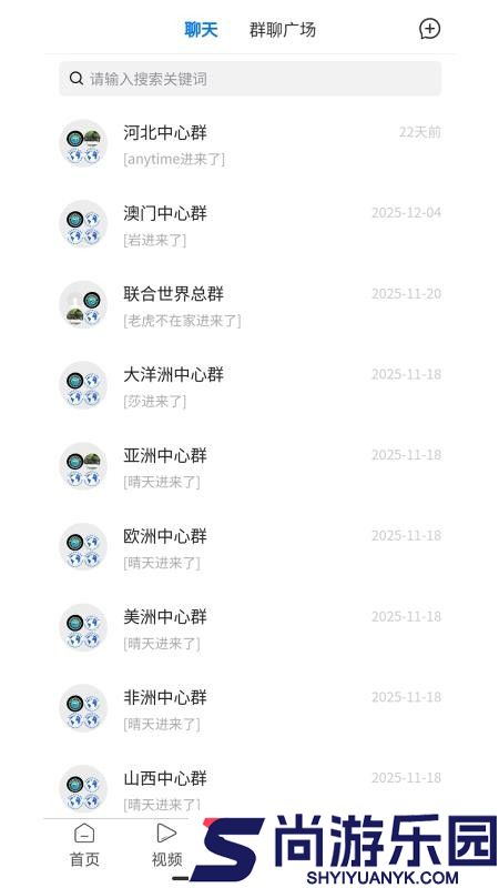 联合世界app下载