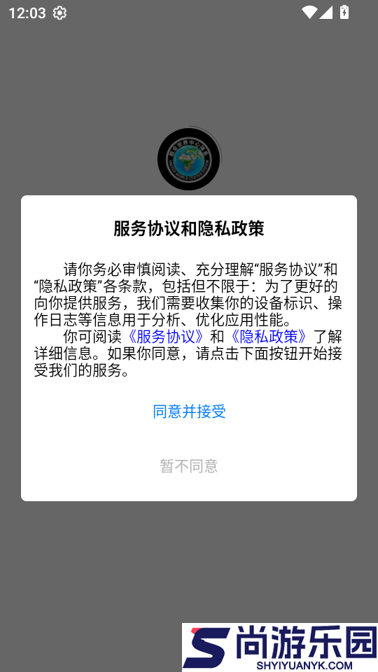 联合世界app下载