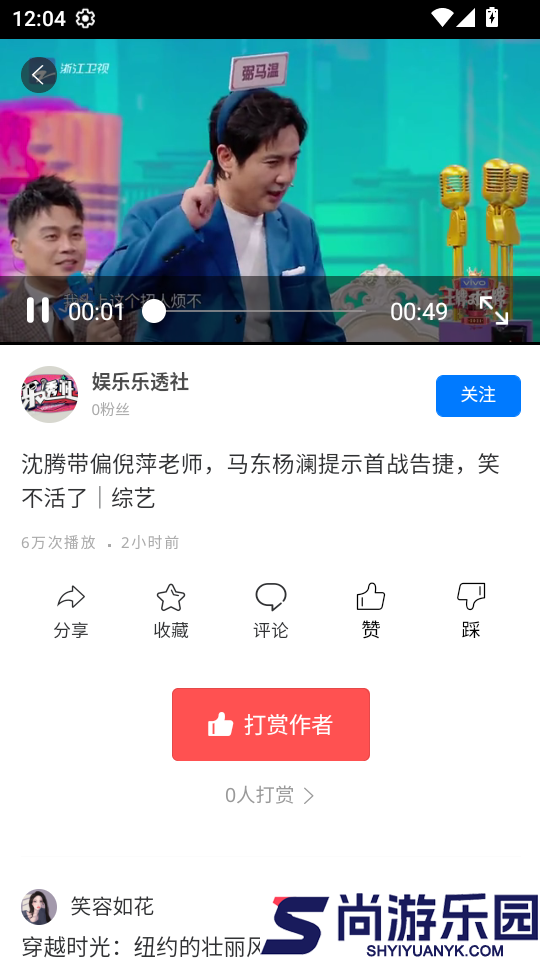 联合世界app下载