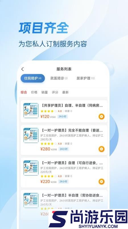 壹护健康app最新版本下载