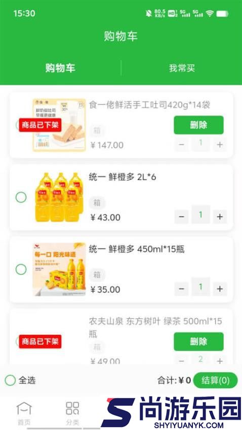 惠进货app下载