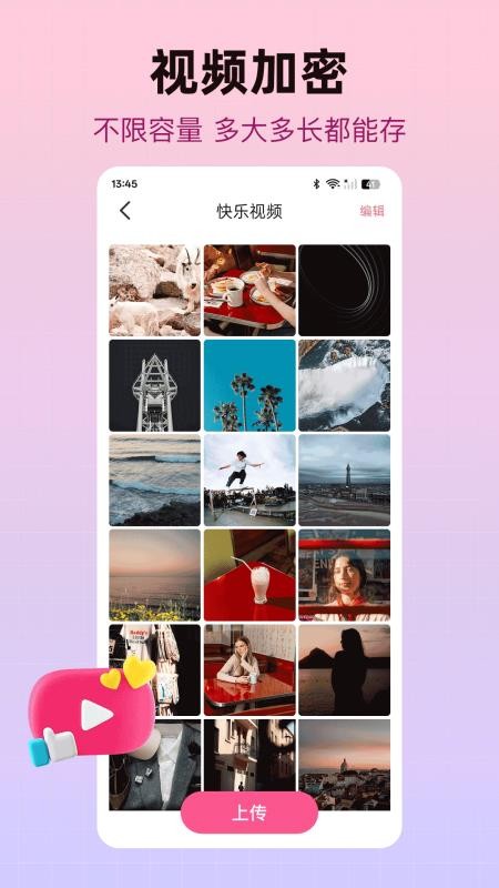 私密加密相册最新版APP下载
