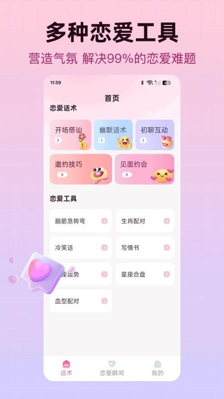 私密加密相册最新版APP下载