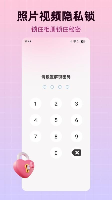 私密加密相册最新版APP下载