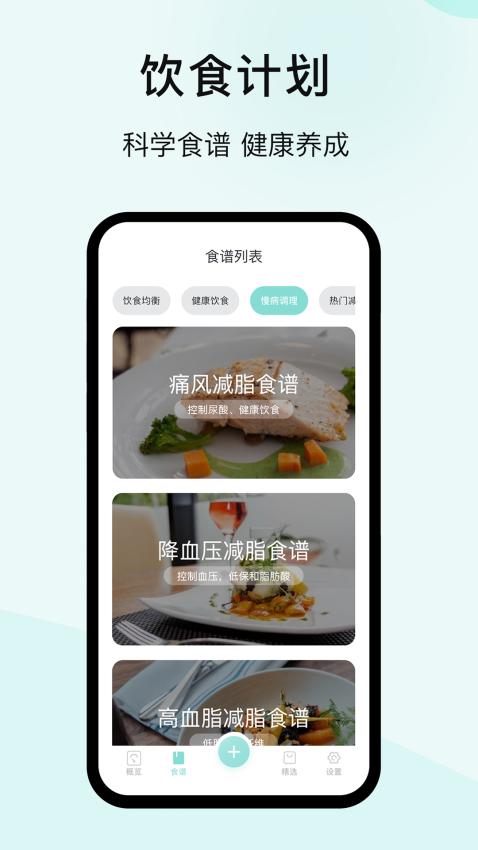 豌豆体重记下载