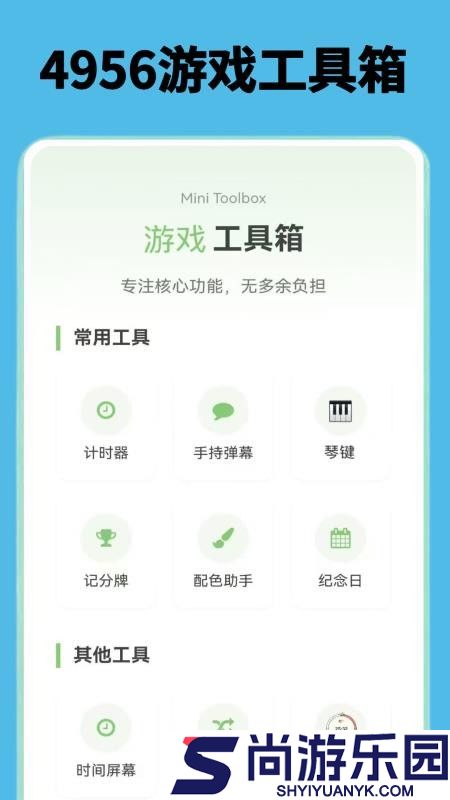 4956游戏盒APP下载