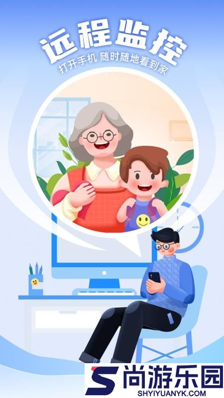萤火云监控app下载安装
