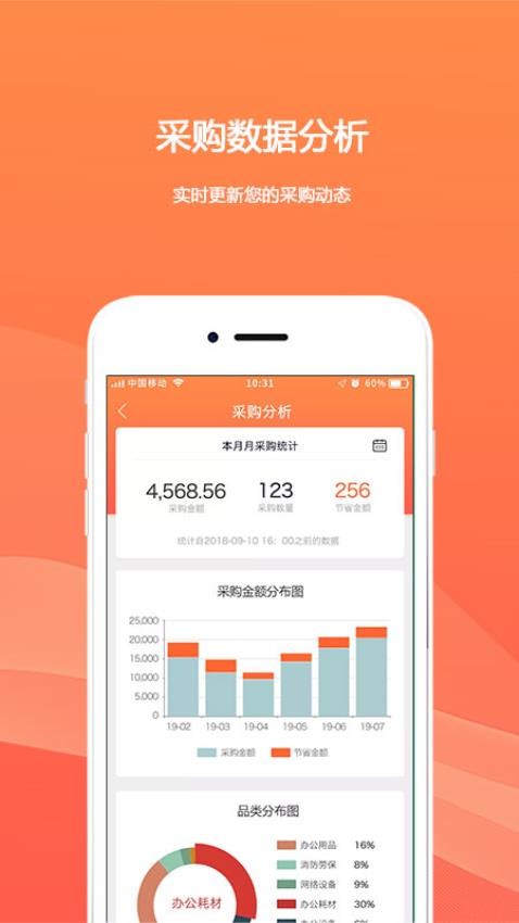 企业购APP下载