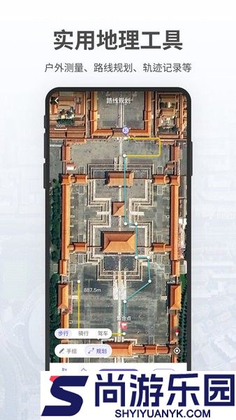 共生地球app下载
