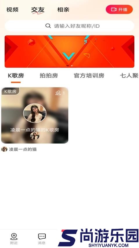 趣love官方版APP下载