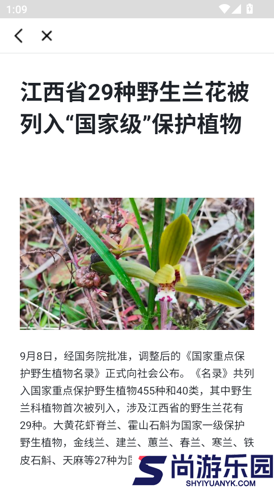 养花大全官方版软件下载