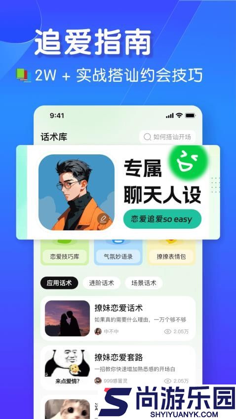 恋爱键盘app手机版下载