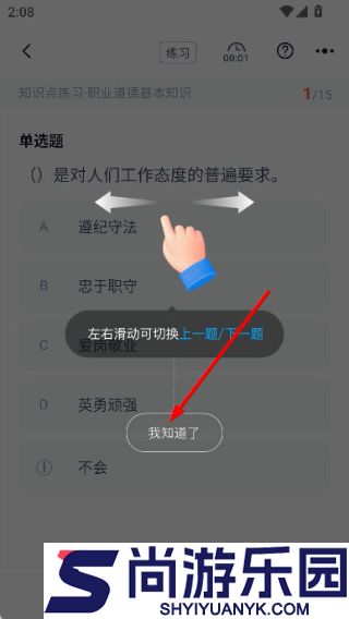 消防设施操作员考试聚题库app下载