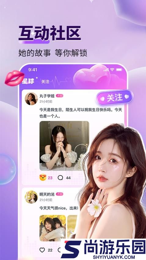 咬文嚼字交友APP下载