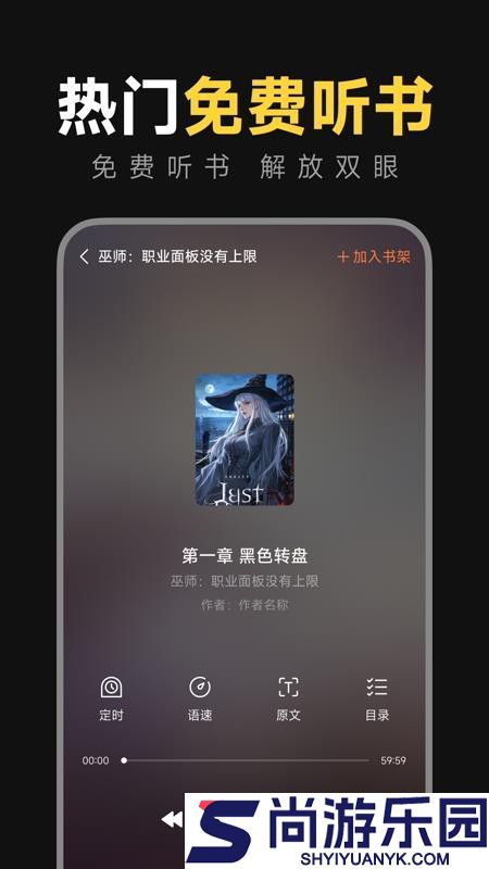 免费小说畅听app下载