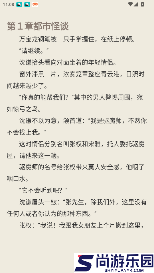 免费小说畅听app下载