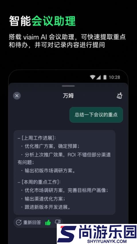 viaim软件下载
