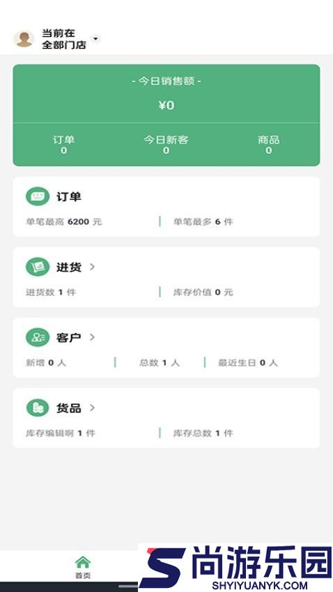 量金金app官方版下载